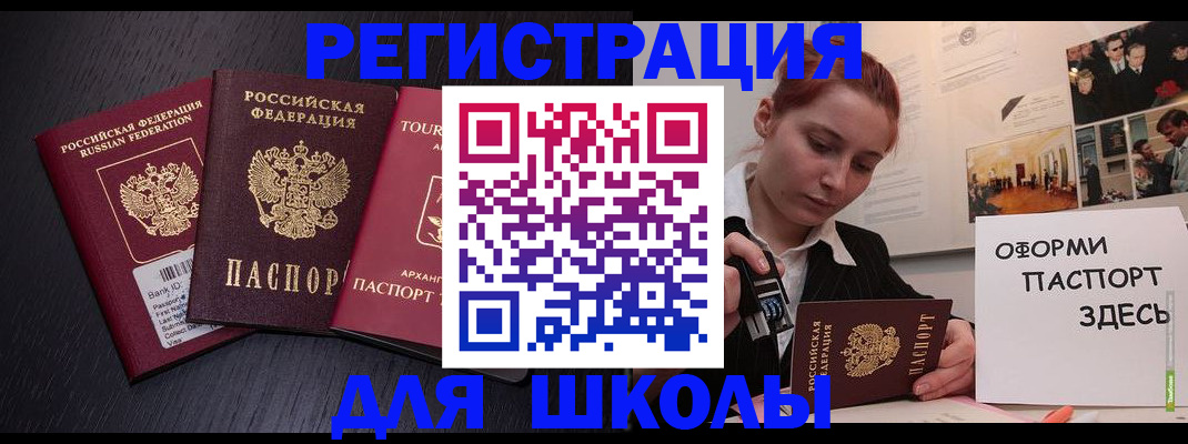 миграционный учет в Оренбургской области