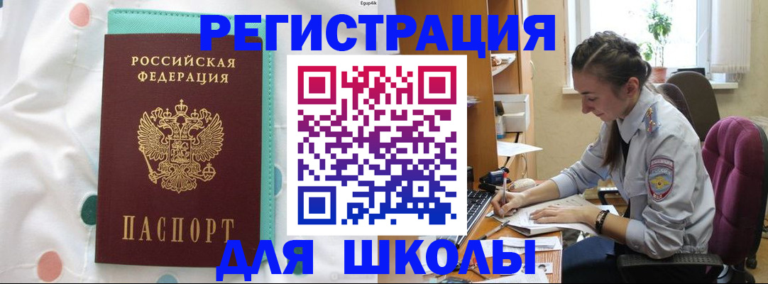 миграционный учет в Оренбургской области
