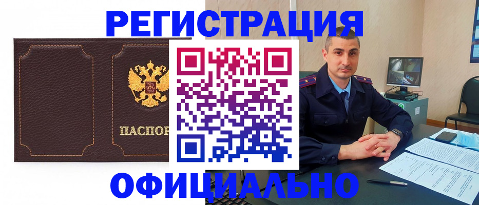 прописка иностранных граждан в Оренбургской области