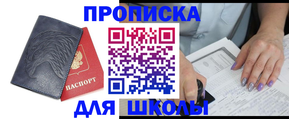 временная регистрация поиск в Оренбургской области