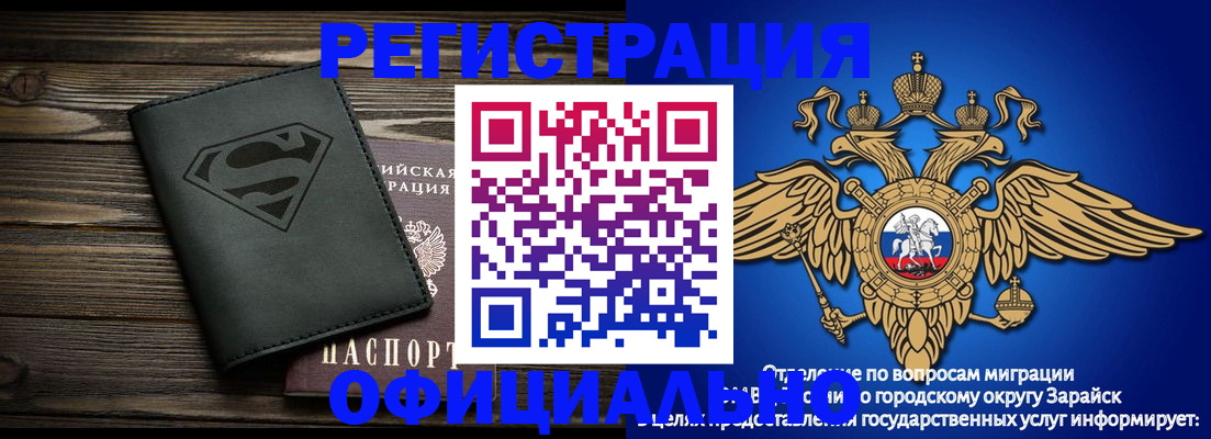 прописка паспорт в Оренбургской области