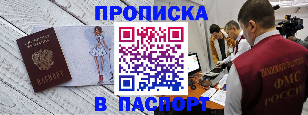 временная регистрация 2025 в Оренбургской области
